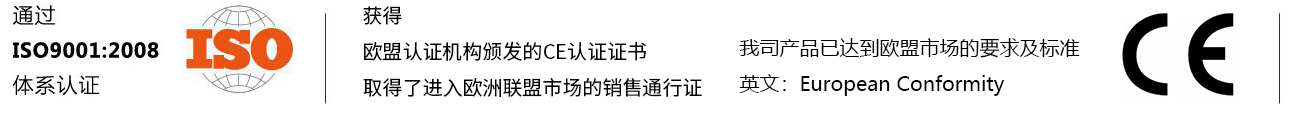 譽洋獲得ISO和CE認證 譽洋獲得ISO和CE認證