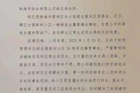 徹夜搶修，供水擔(dān)當(dāng)！水控集團(tuán)為珠海抗疫提供供水保障！